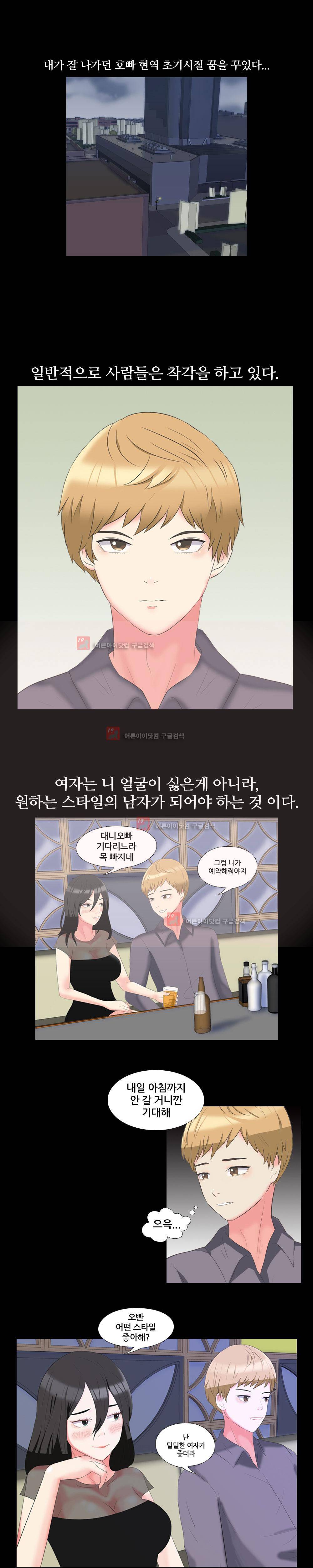 고추의 시간은 거꾸로 간다 4화 2