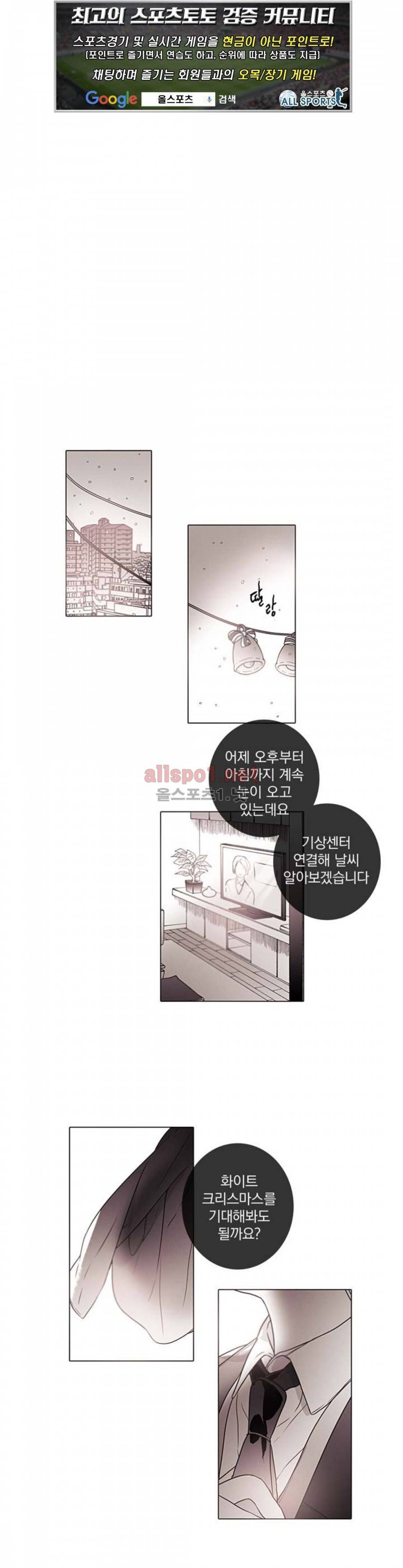 착한 아이에 대하여 18화 1