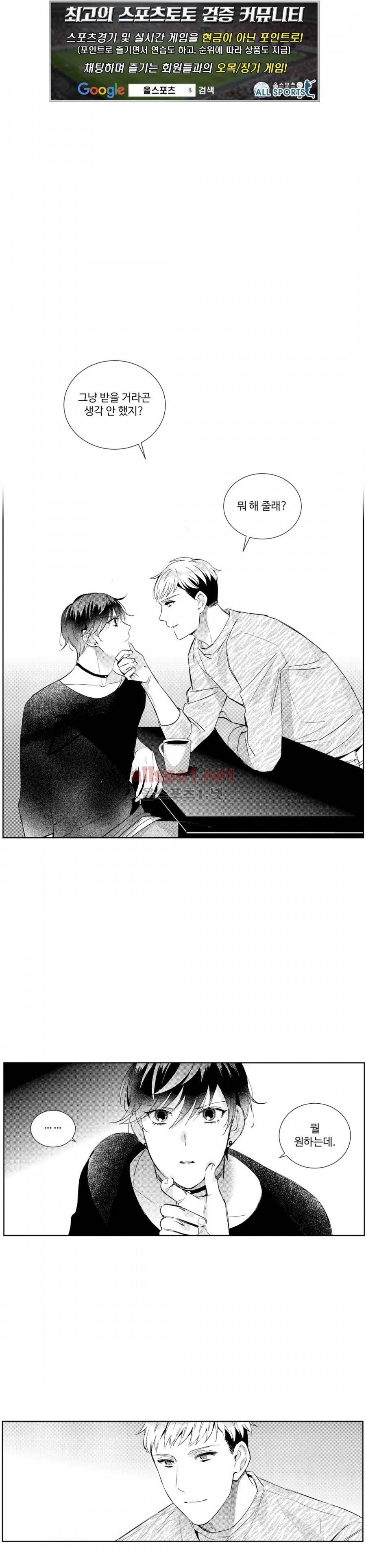시 유 어게인 35화 1