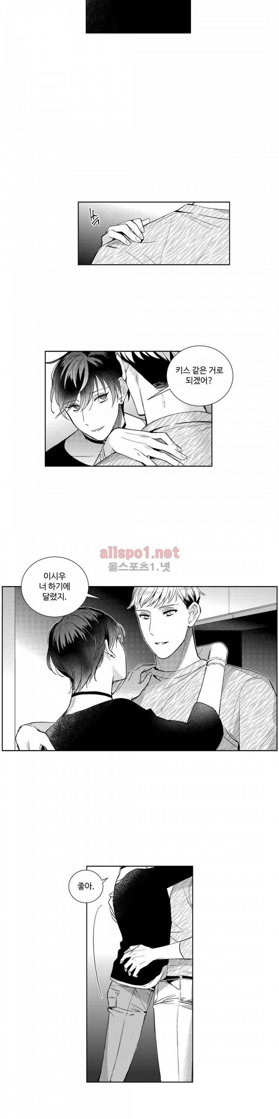 시 유 어게인 35화 3