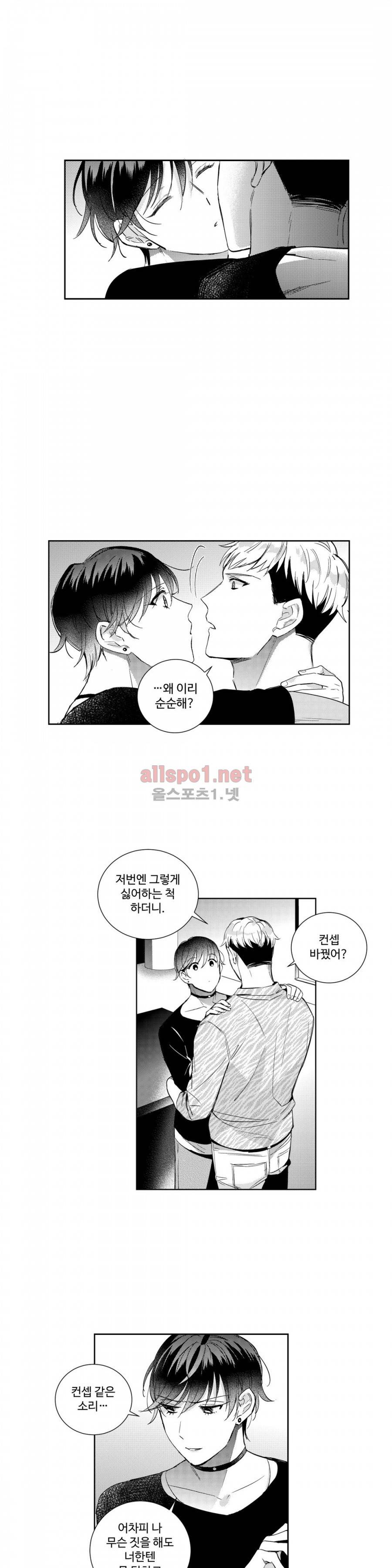 시 유 어게인 35화 4
