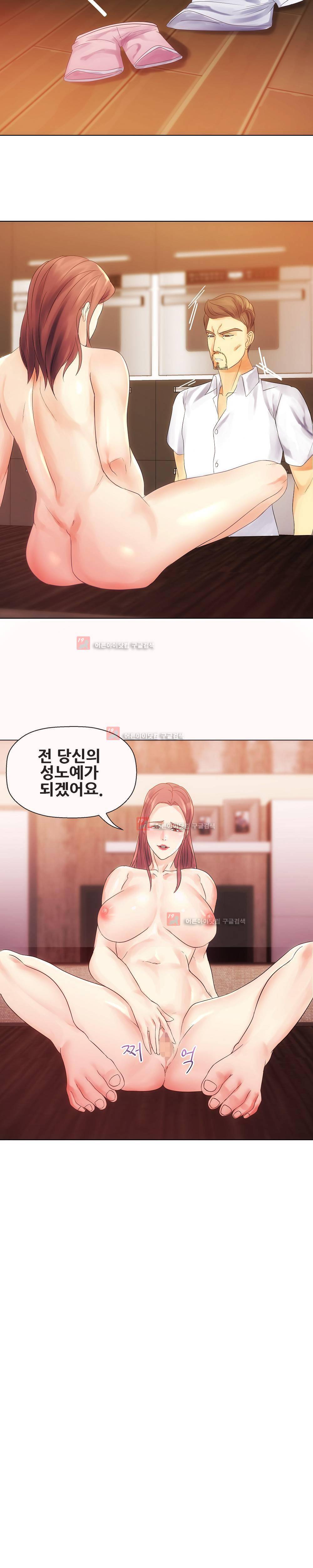 욕구관리인 10화 2