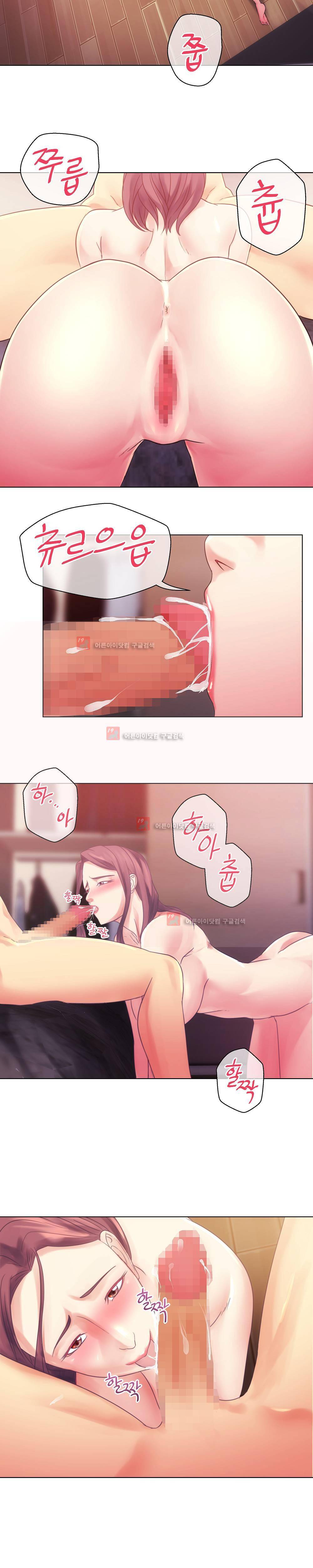 욕구관리인 10화 4