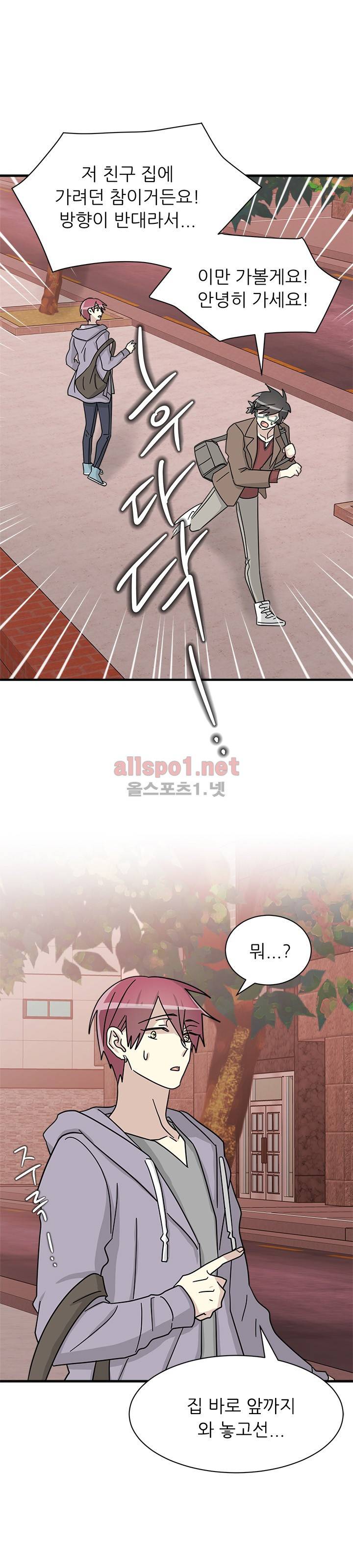 옆집 최애 16화 4