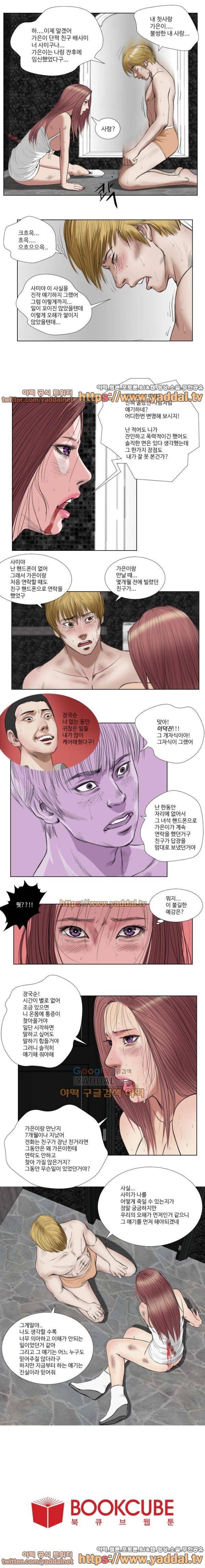 데스엔젤 20화 4