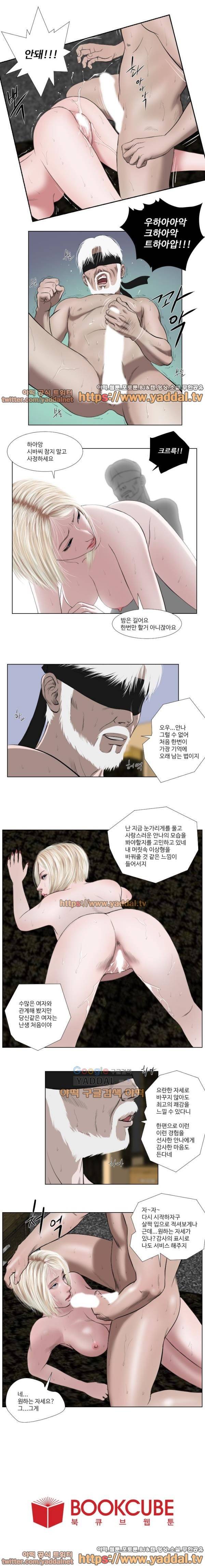 데스엔젤 30화 4