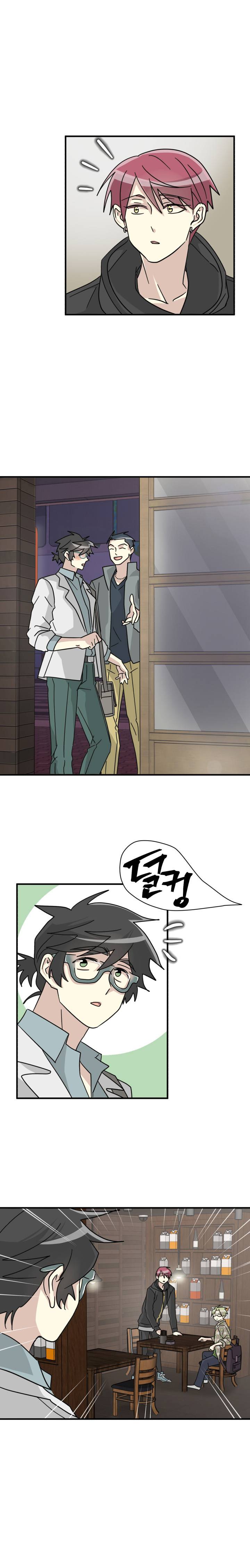 옆집 최애 17화 (수정) 4