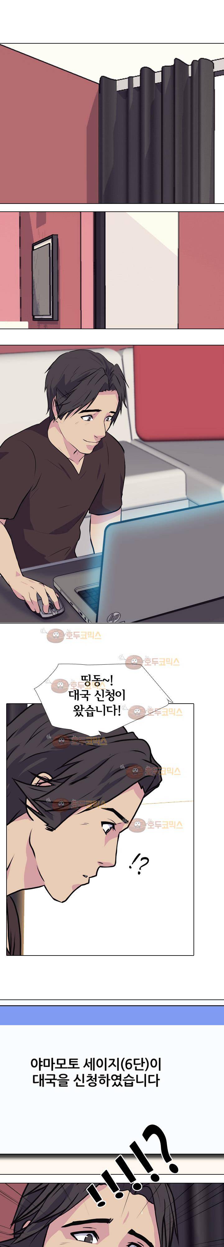 명인 100화 1
