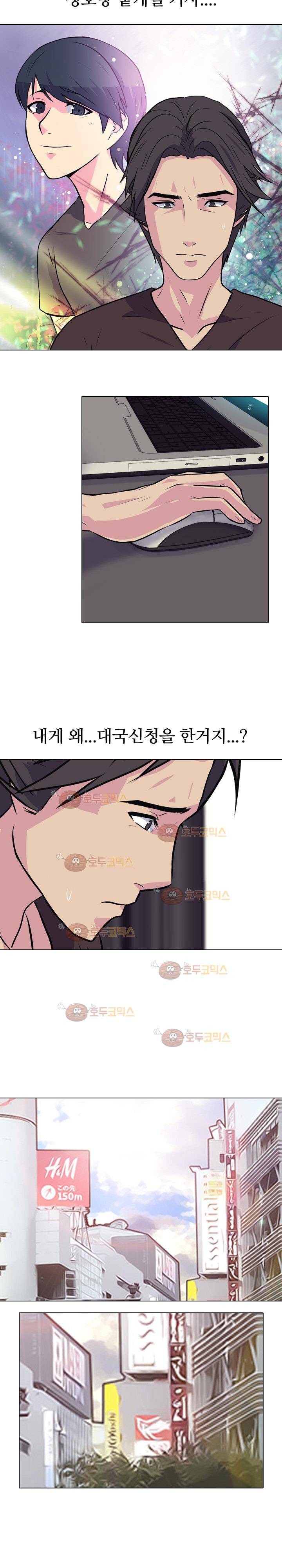 명인 100화 3