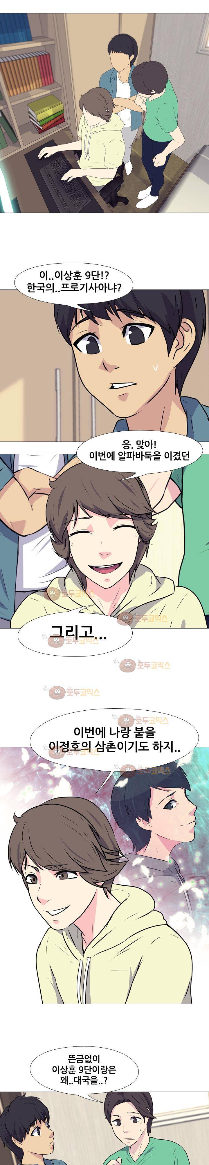 명인 100화 4