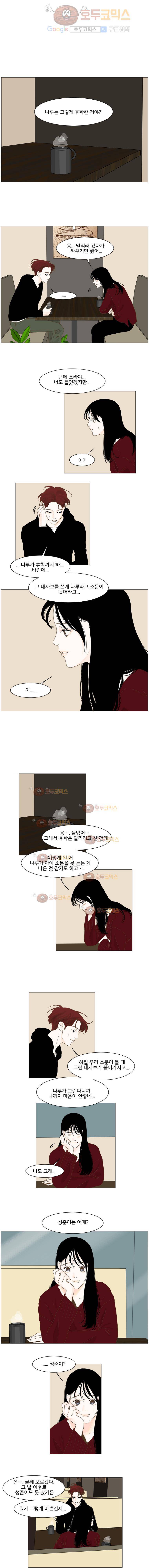아쿠아맨 64화 1