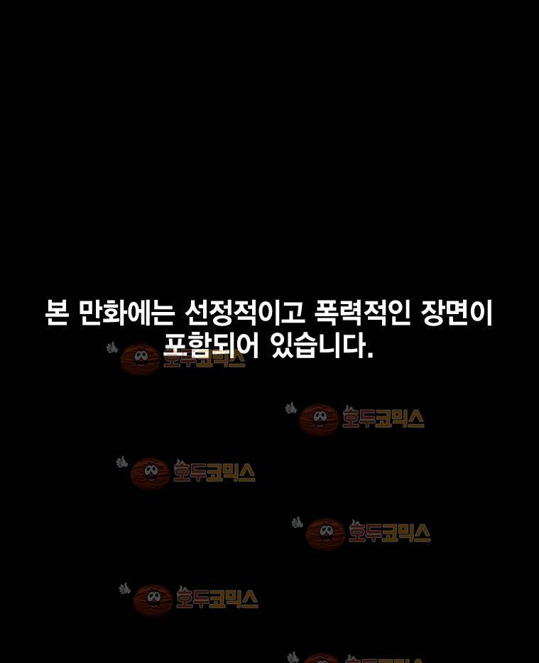 헤븐 투 헬 시즌2 15화 1