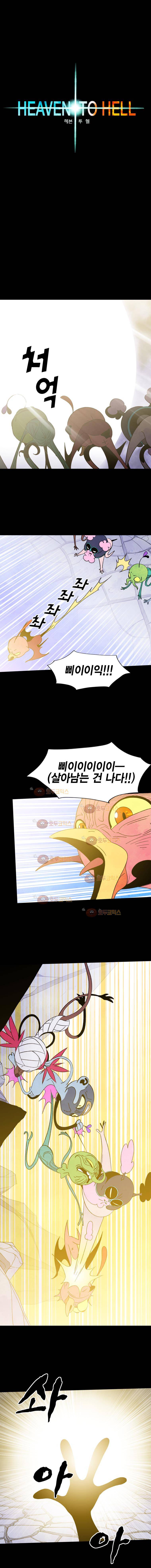 헤븐 투 헬 시즌2 15화 2