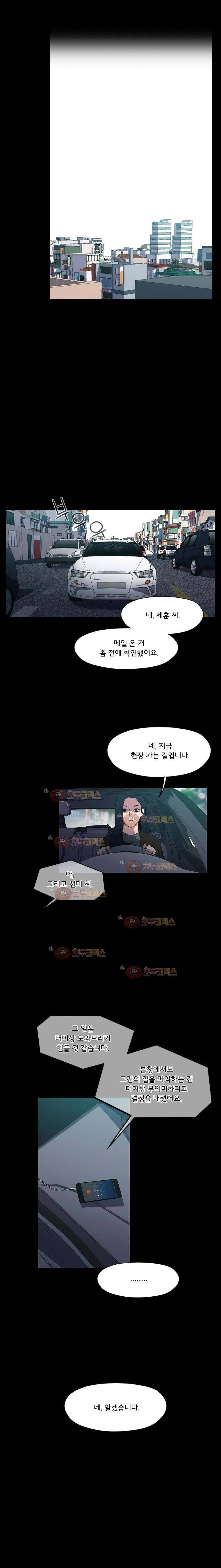 메모리스트 58화 - 완결 마지막 화 3