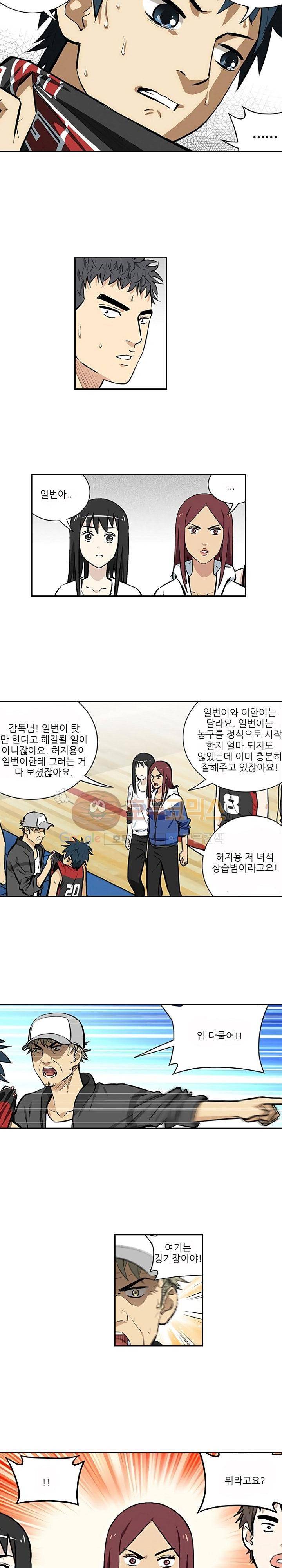 바스켓 61화 6