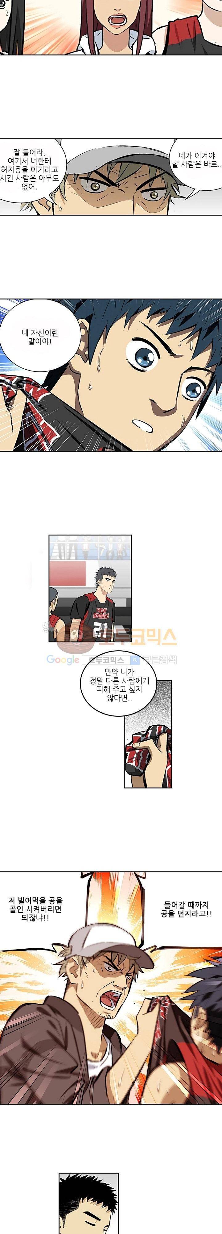 바스켓 61화 7