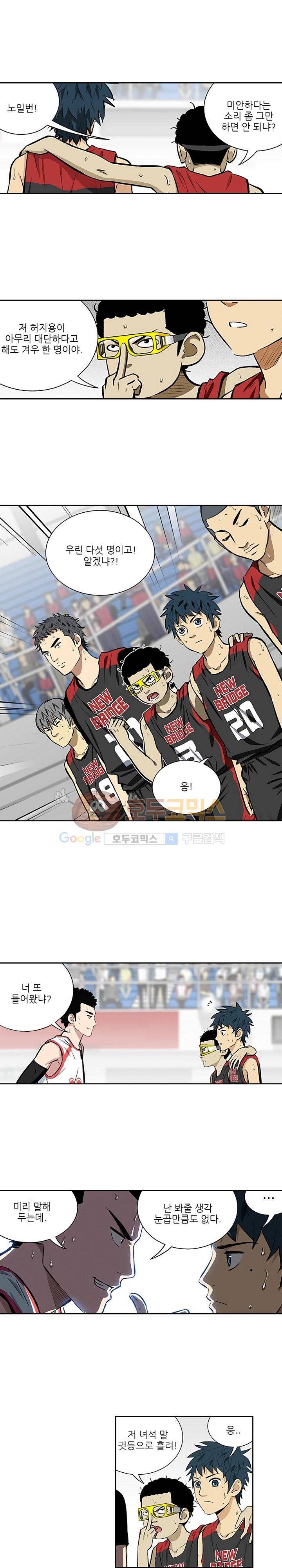 바스켓 61화 12