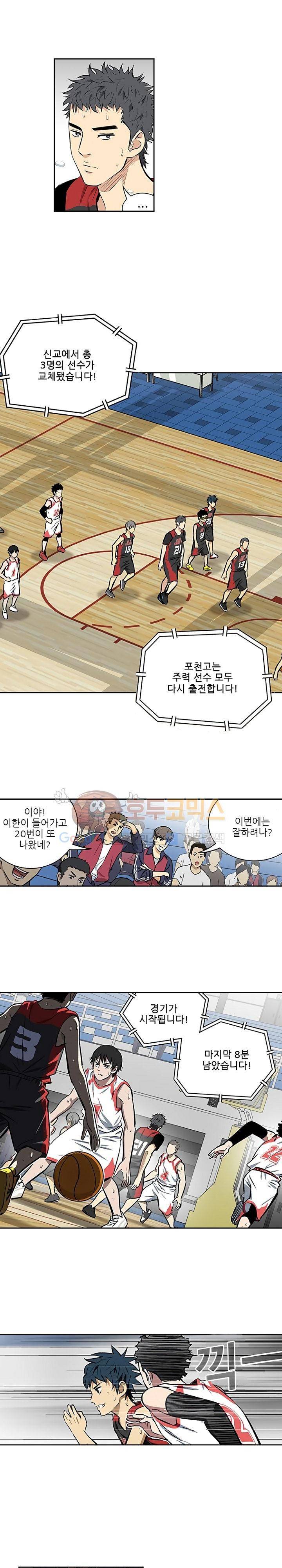 바스켓 61화 13