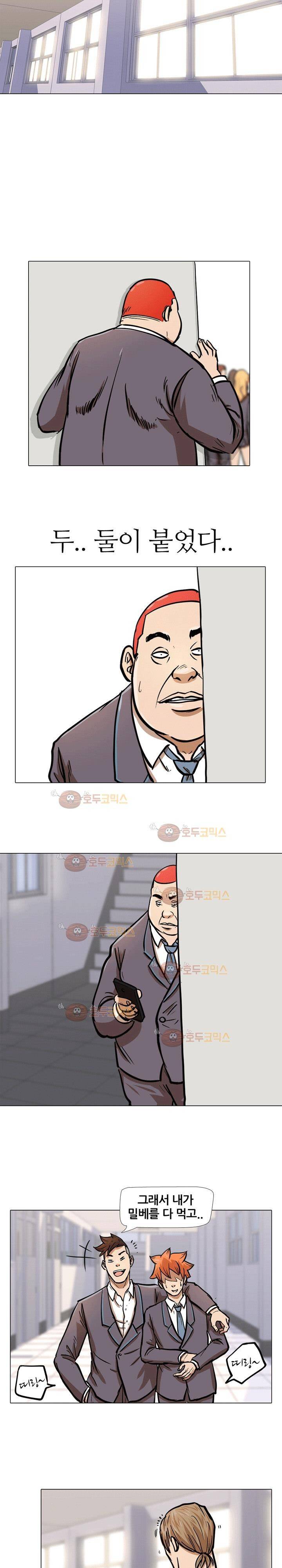 스쿨로얄 49화 3