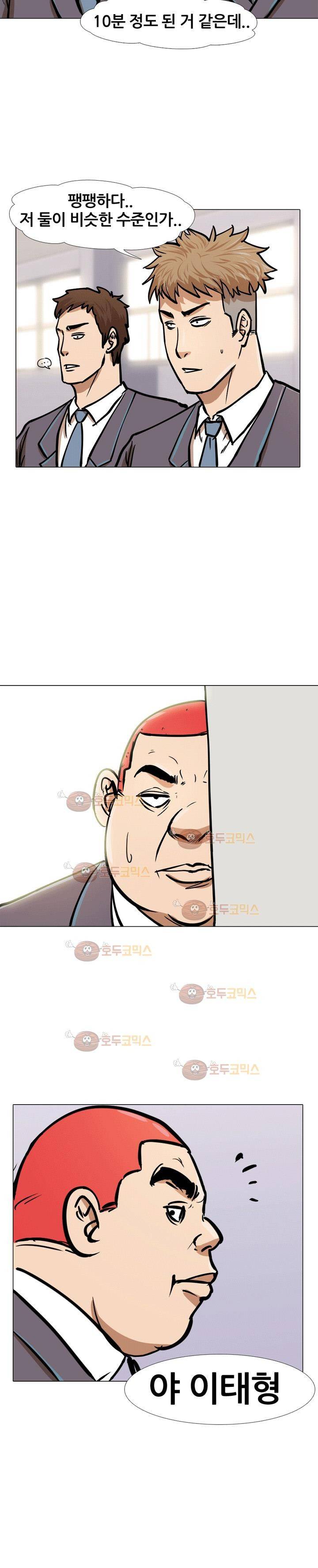 스쿨로얄 49화 5