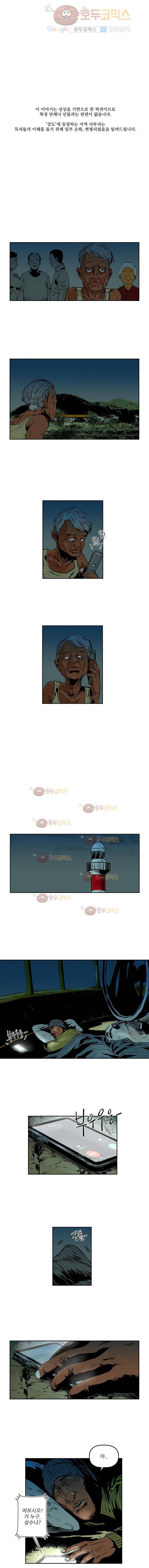 강도 16화 1