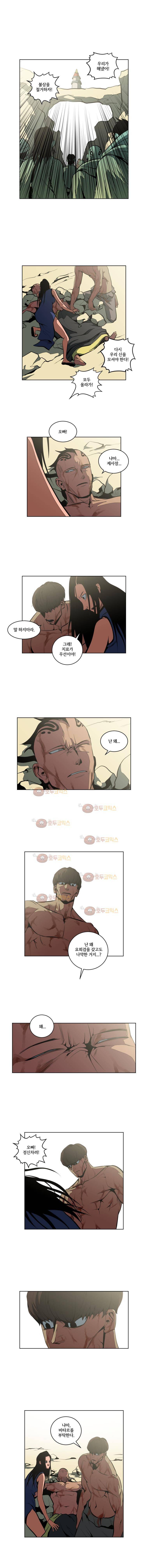 오랑캐 30화 2