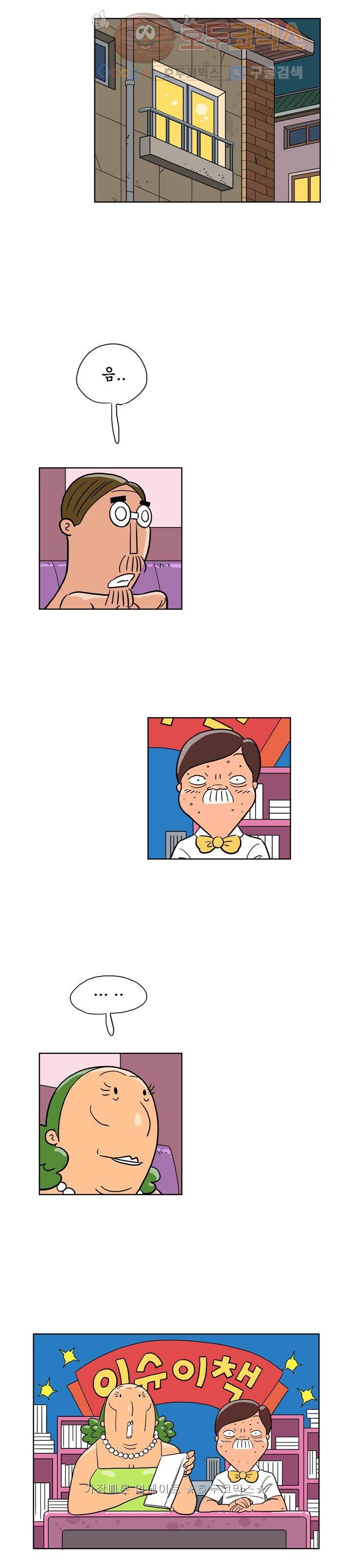 왕자지 20화 4