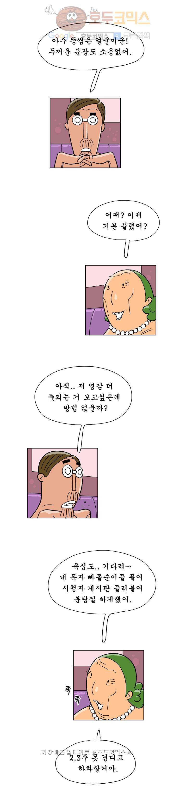 왕자지 20화 5