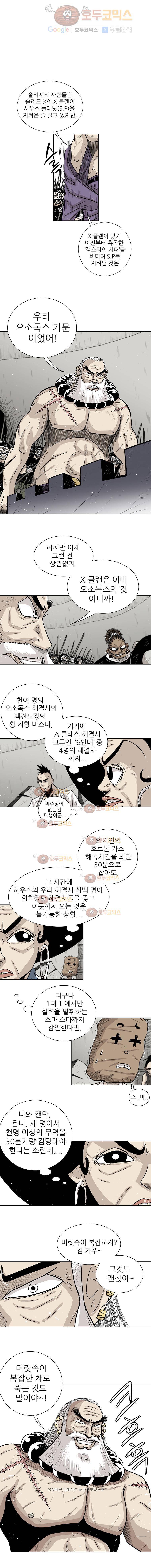 NR 뉴월드 9화 1