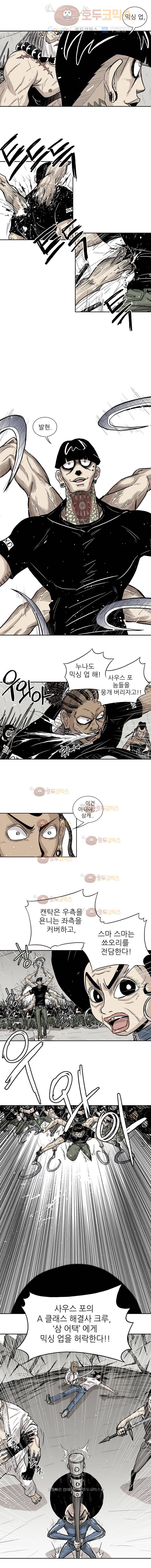 NR 뉴월드 9화 2