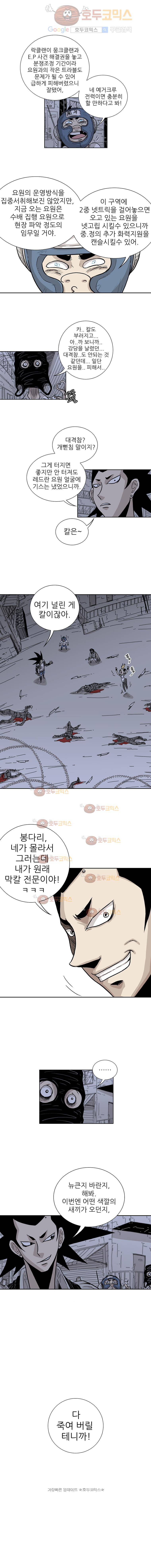 NR 뉴월드 19화 1