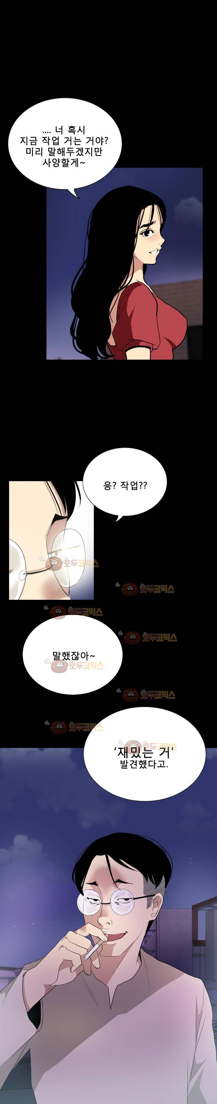 마돈나 47화 1