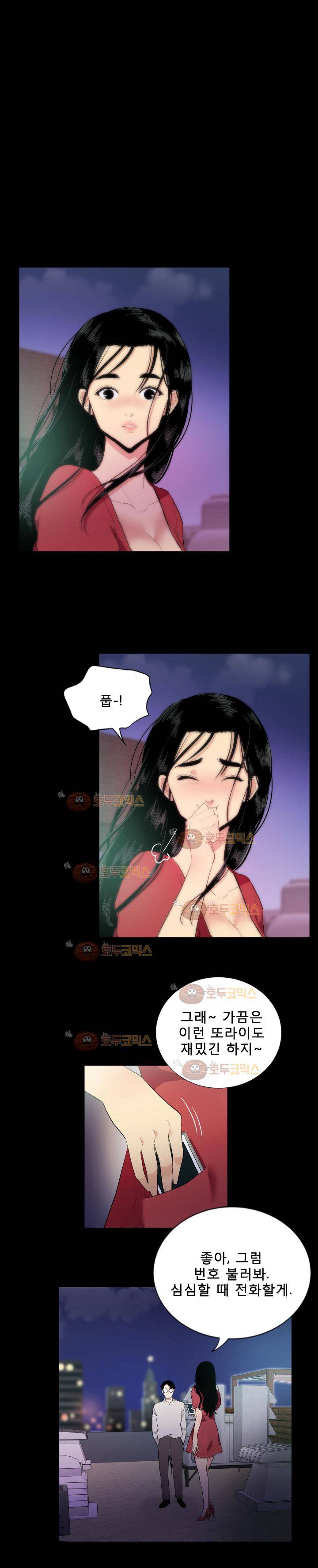 마돈나 47화 2