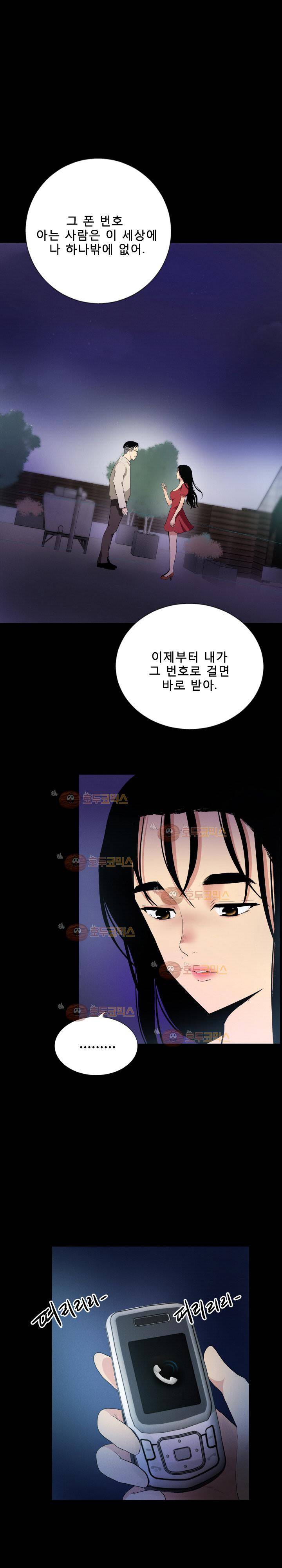 마돈나 47화 4