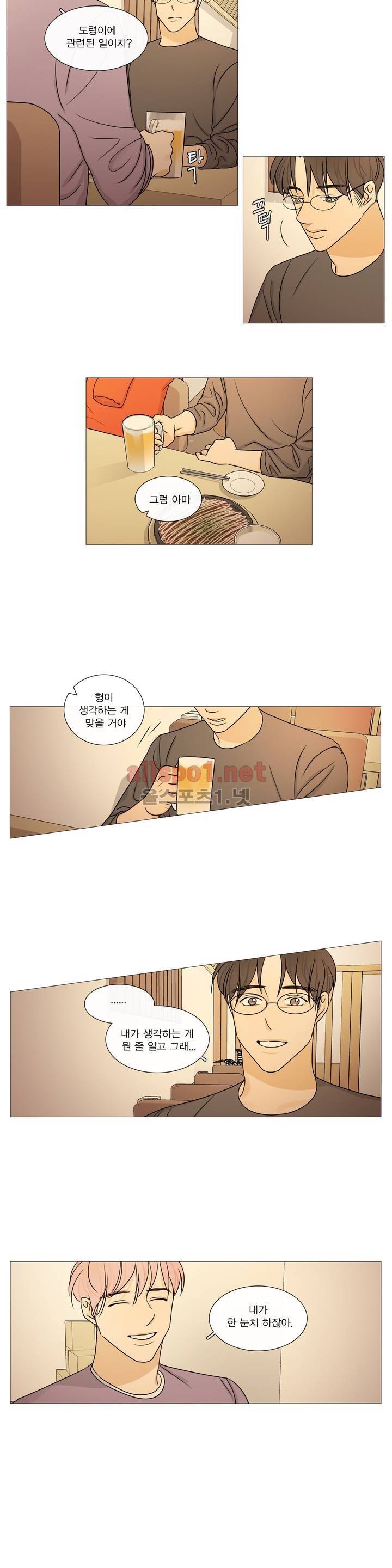 도령의 가족 81화 4