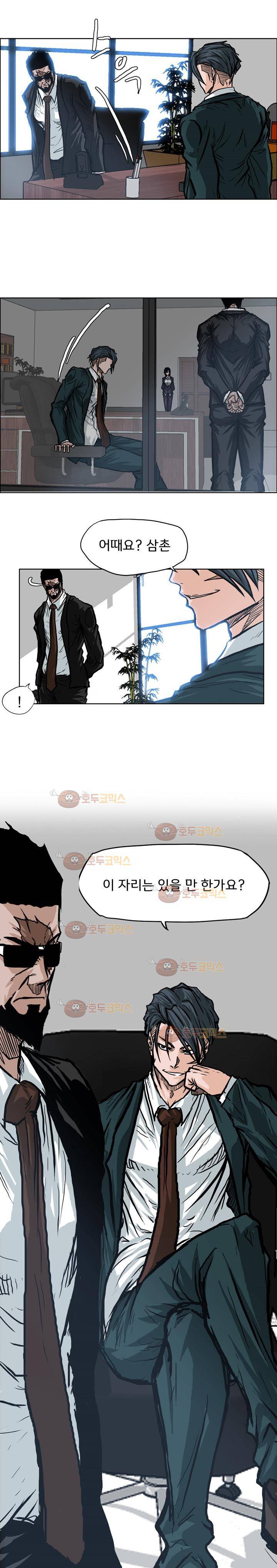 보스 인 스쿨  74화 2