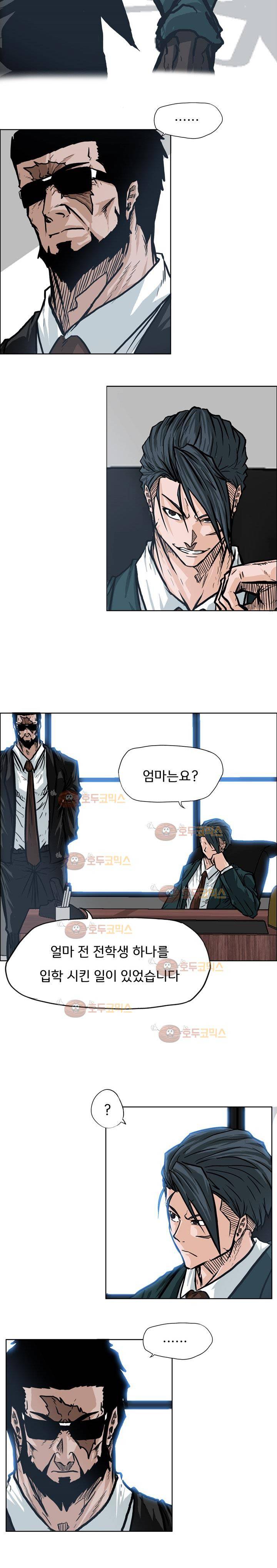 보스 인 스쿨  74화 3