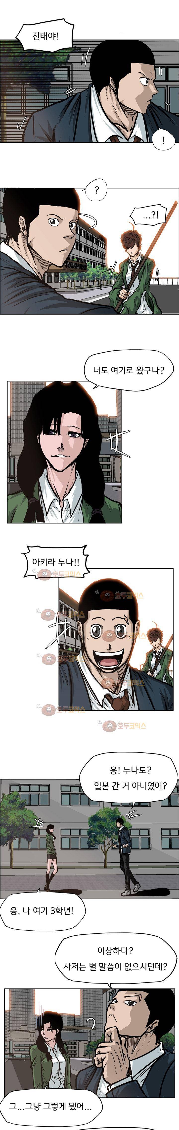 보스 인 스쿨  74화 13