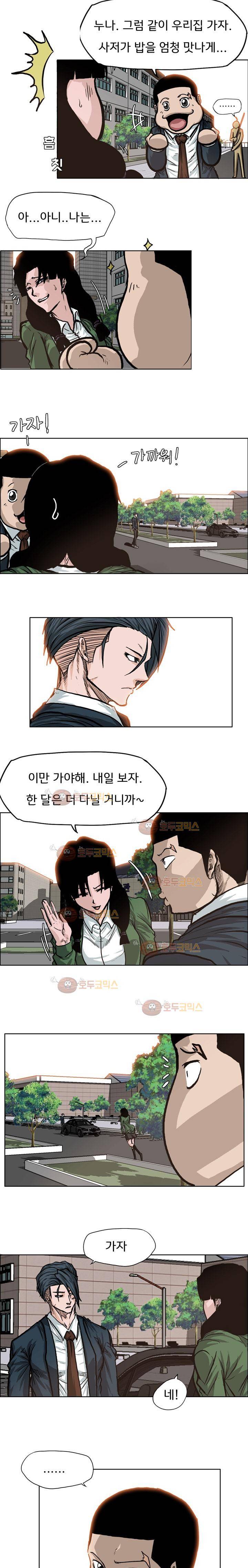 보스 인 스쿨  74화 14