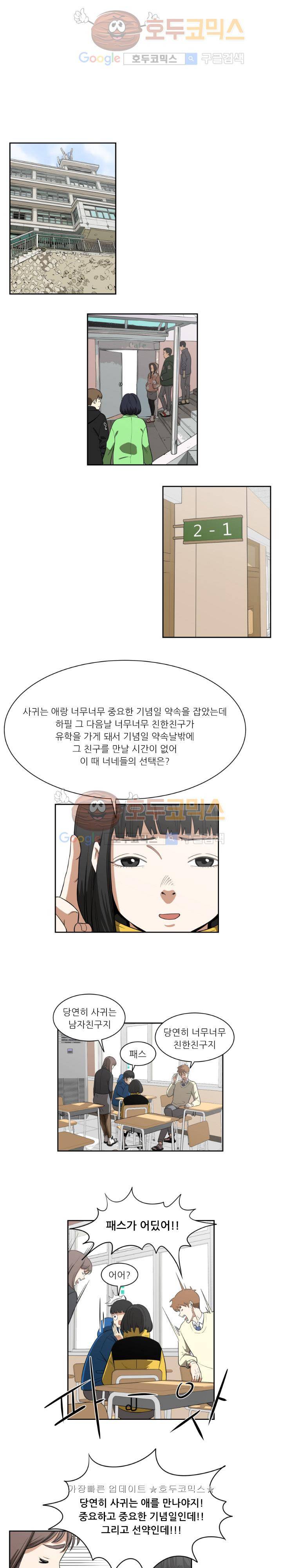 히어로의 마음 3화 1