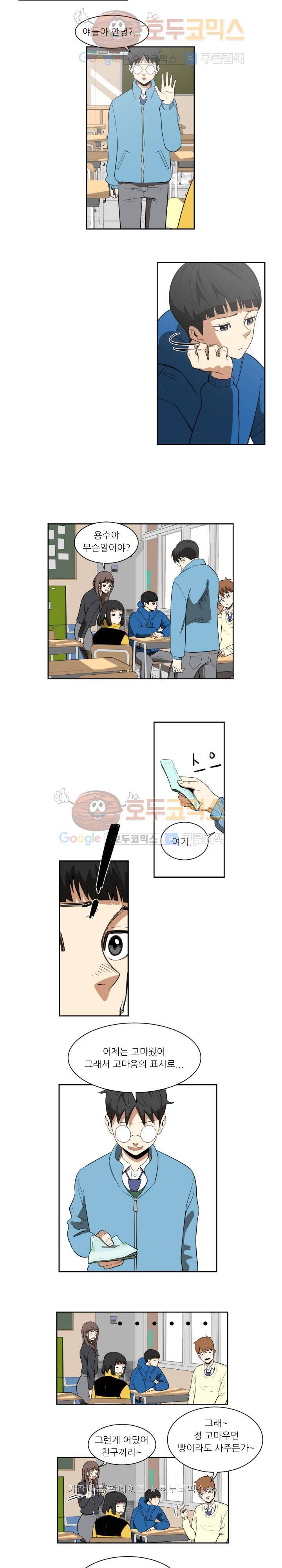 히어로의 마음 3화 3