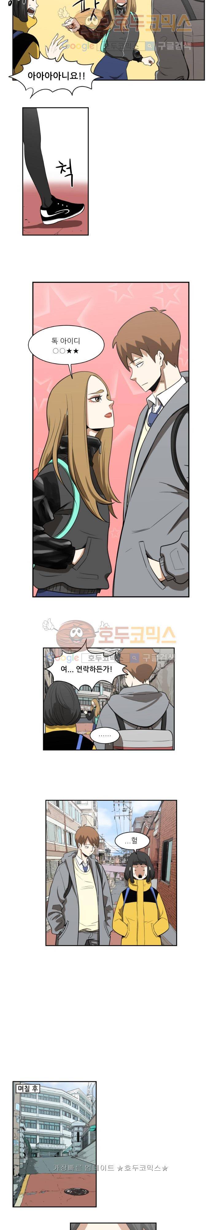 히어로의 마음 3화 10