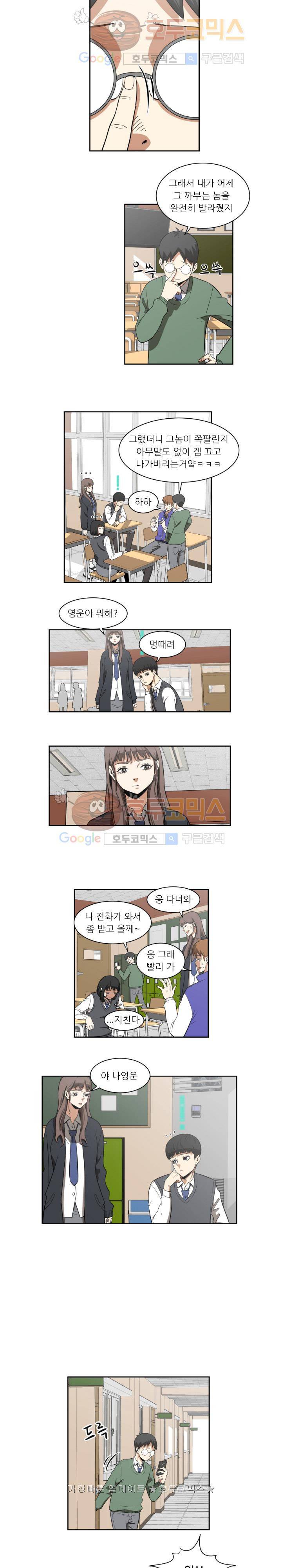 히어로의 마음 3화 11