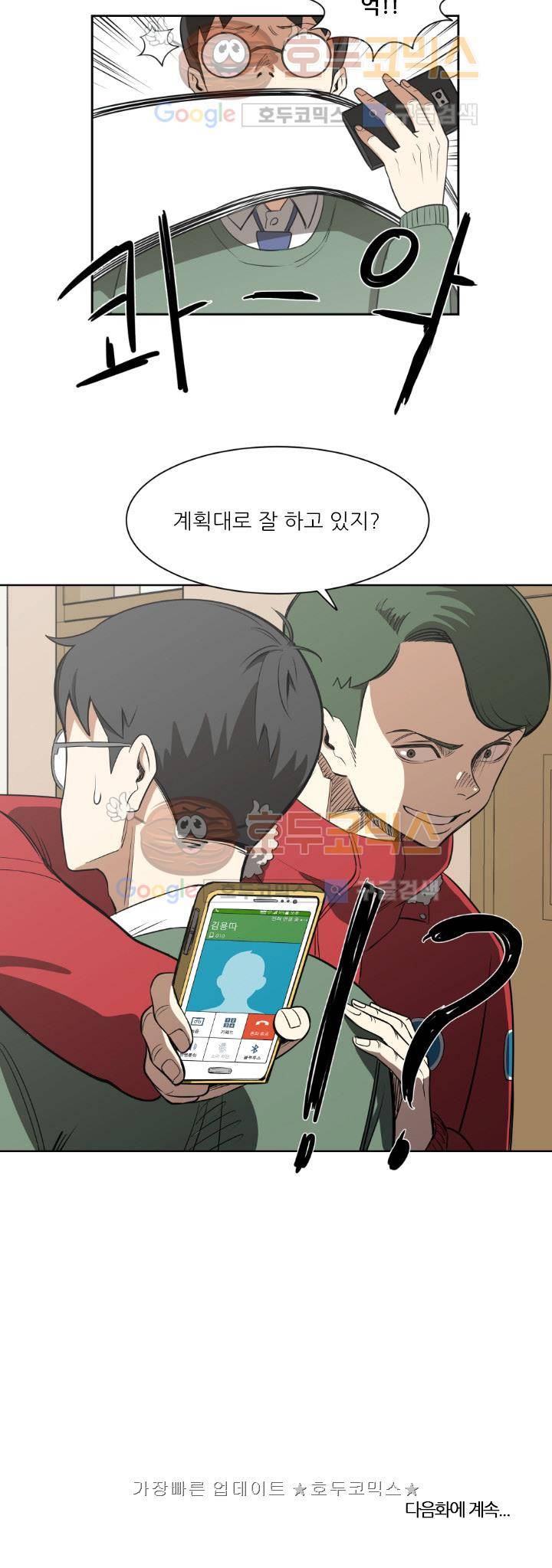 히어로의 마음 3화 12