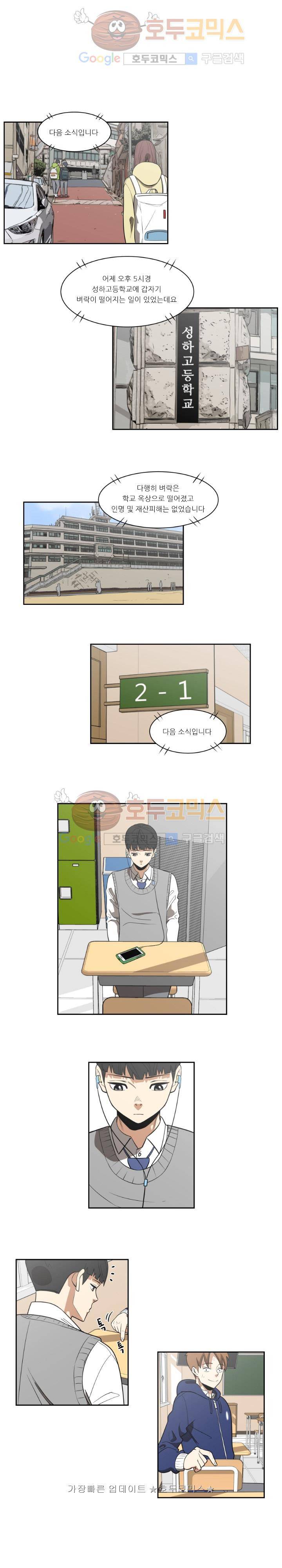 히어로의 마음 10화 1