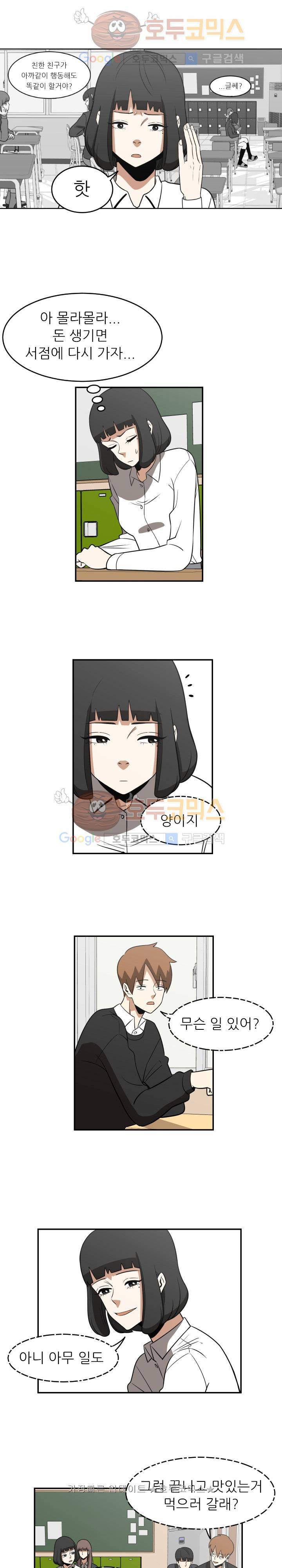 히어로의 마음 20화 2