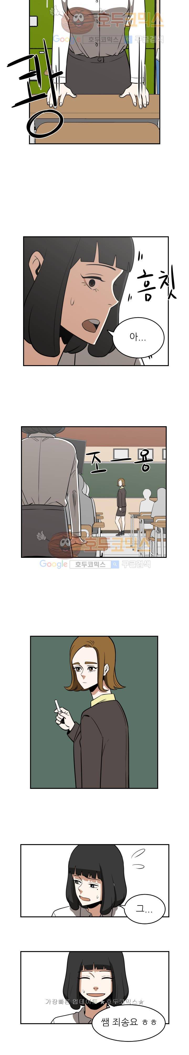 히어로의 마음 20화 4