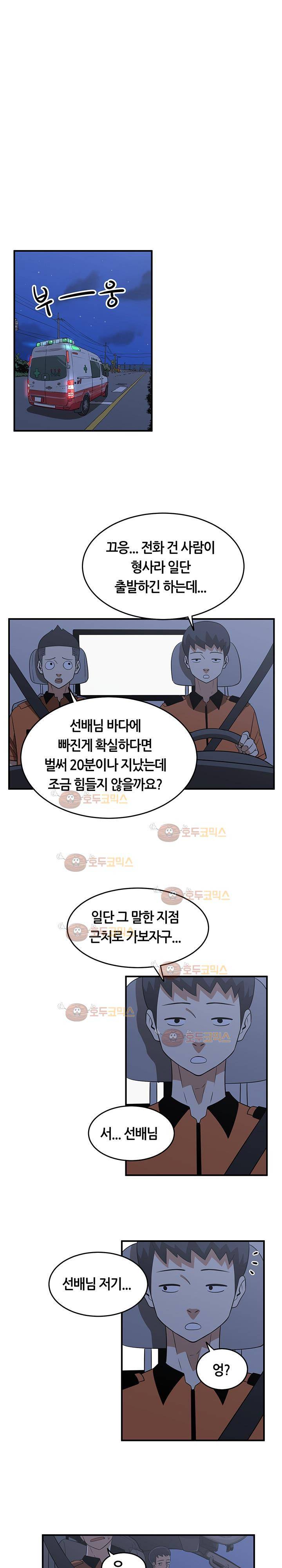 히어로의 마음 30화 1
