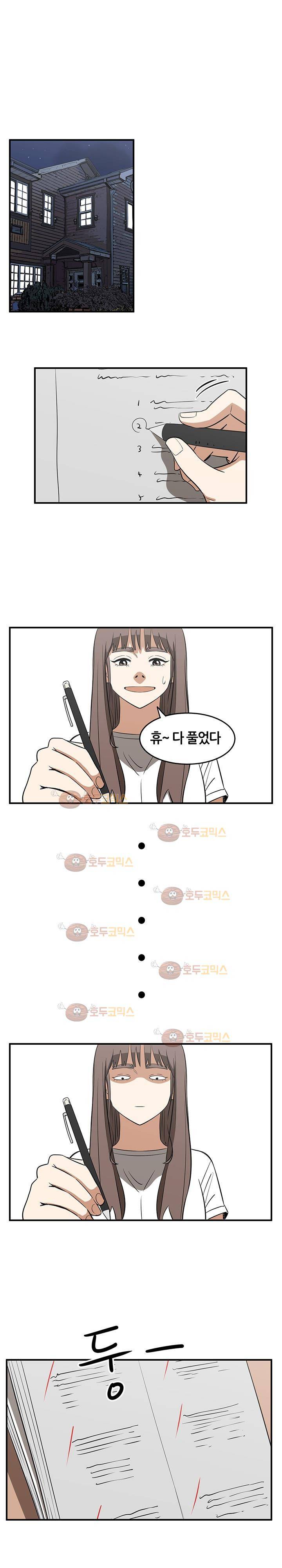 히어로의 마음 39화 5