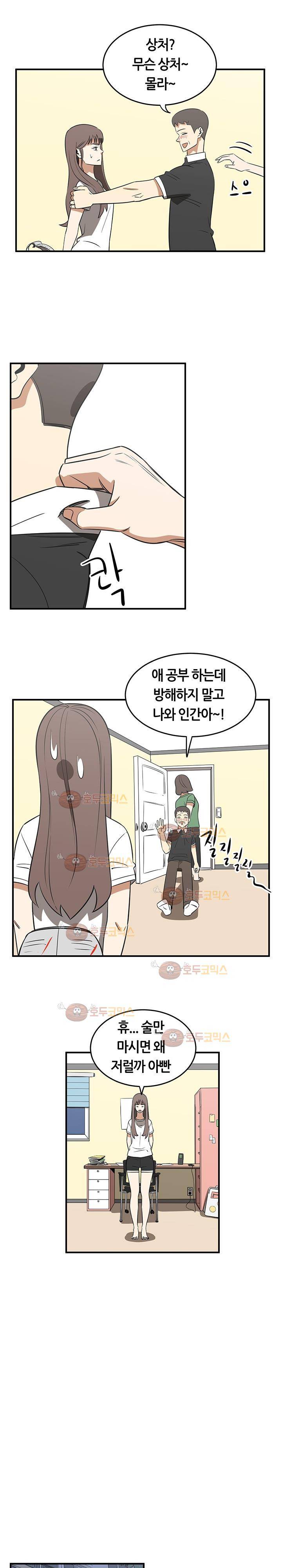 히어로의 마음 39화 7